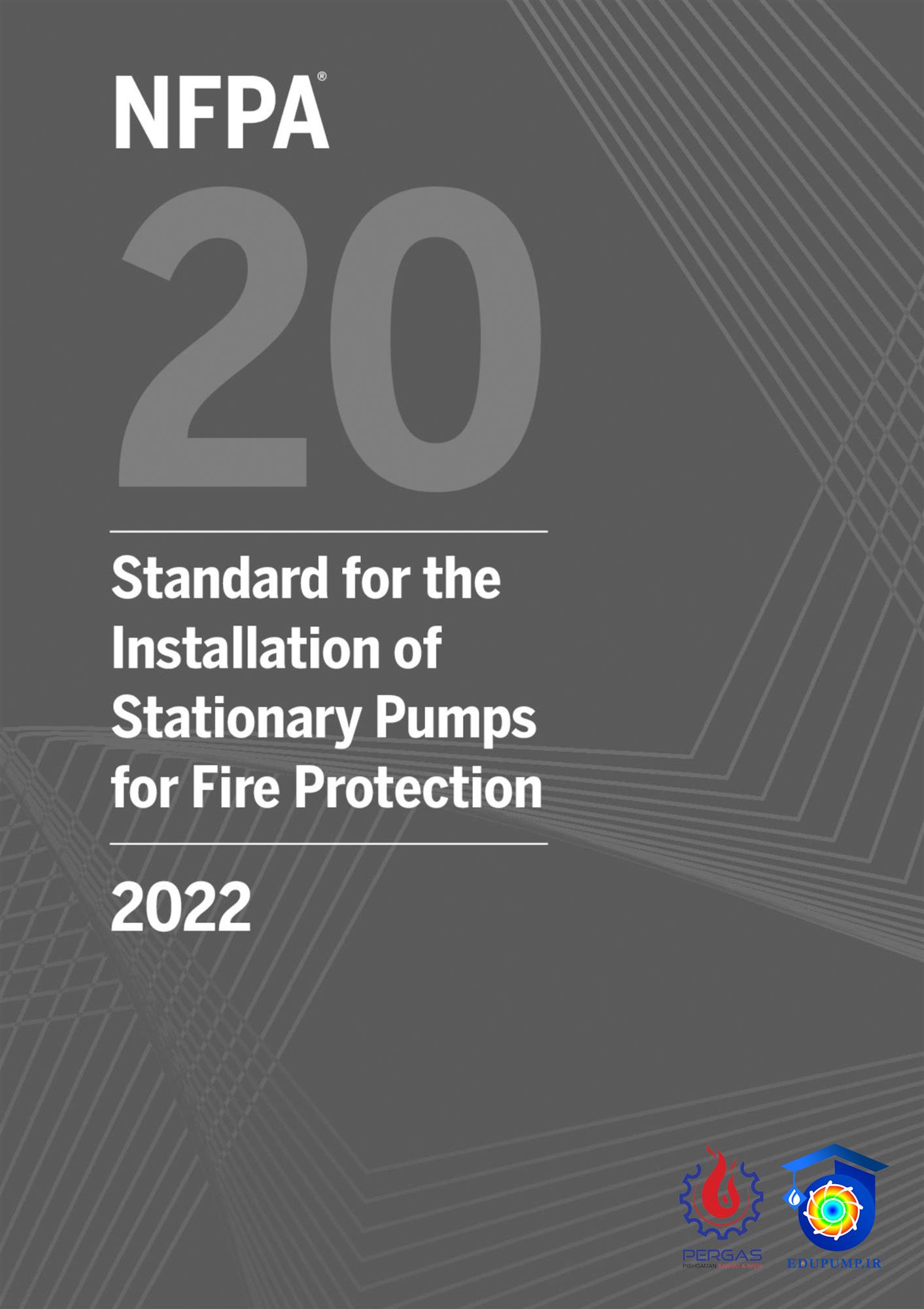 استاندارد NFPA 20